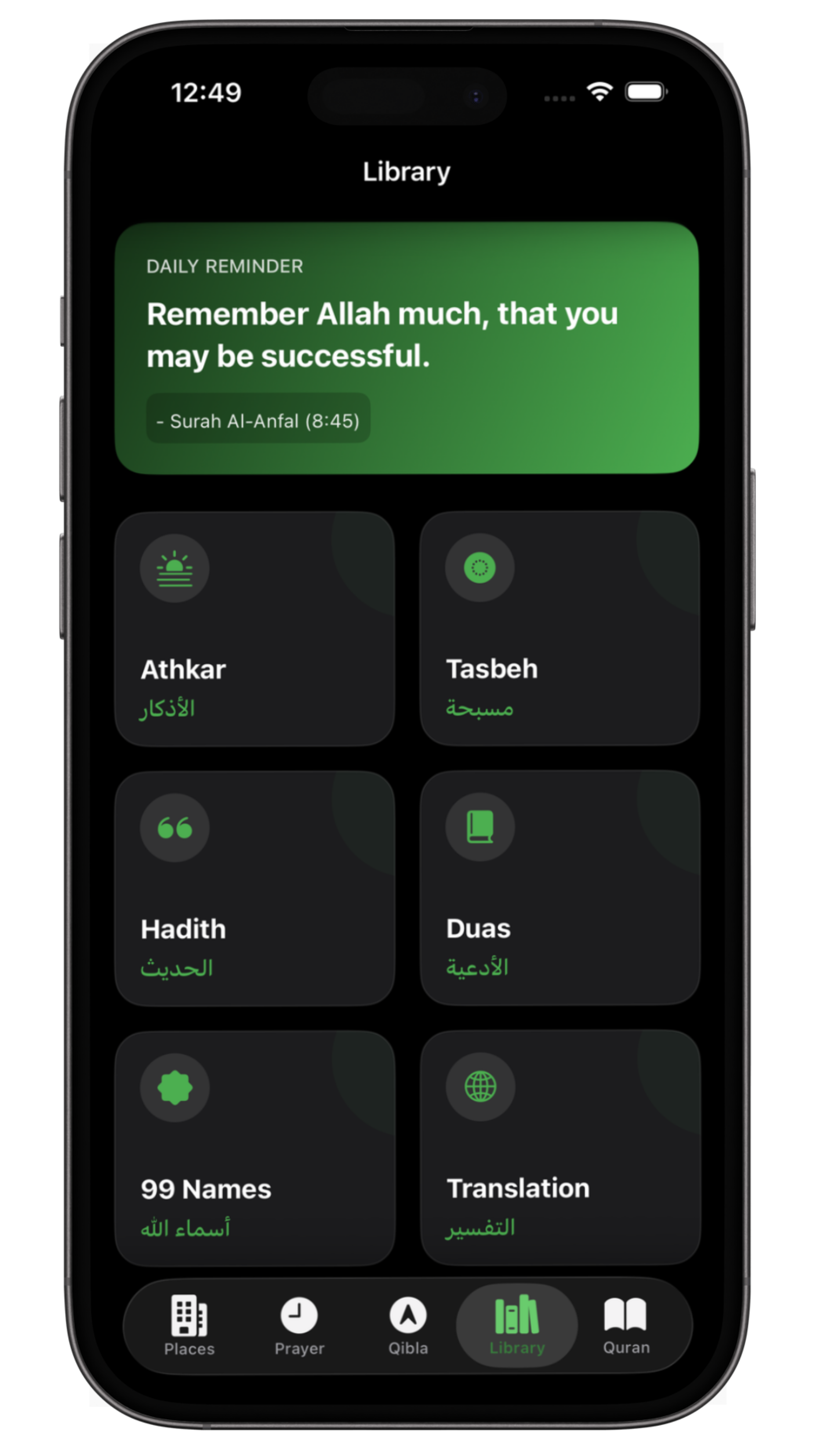 Islamic Library Screen